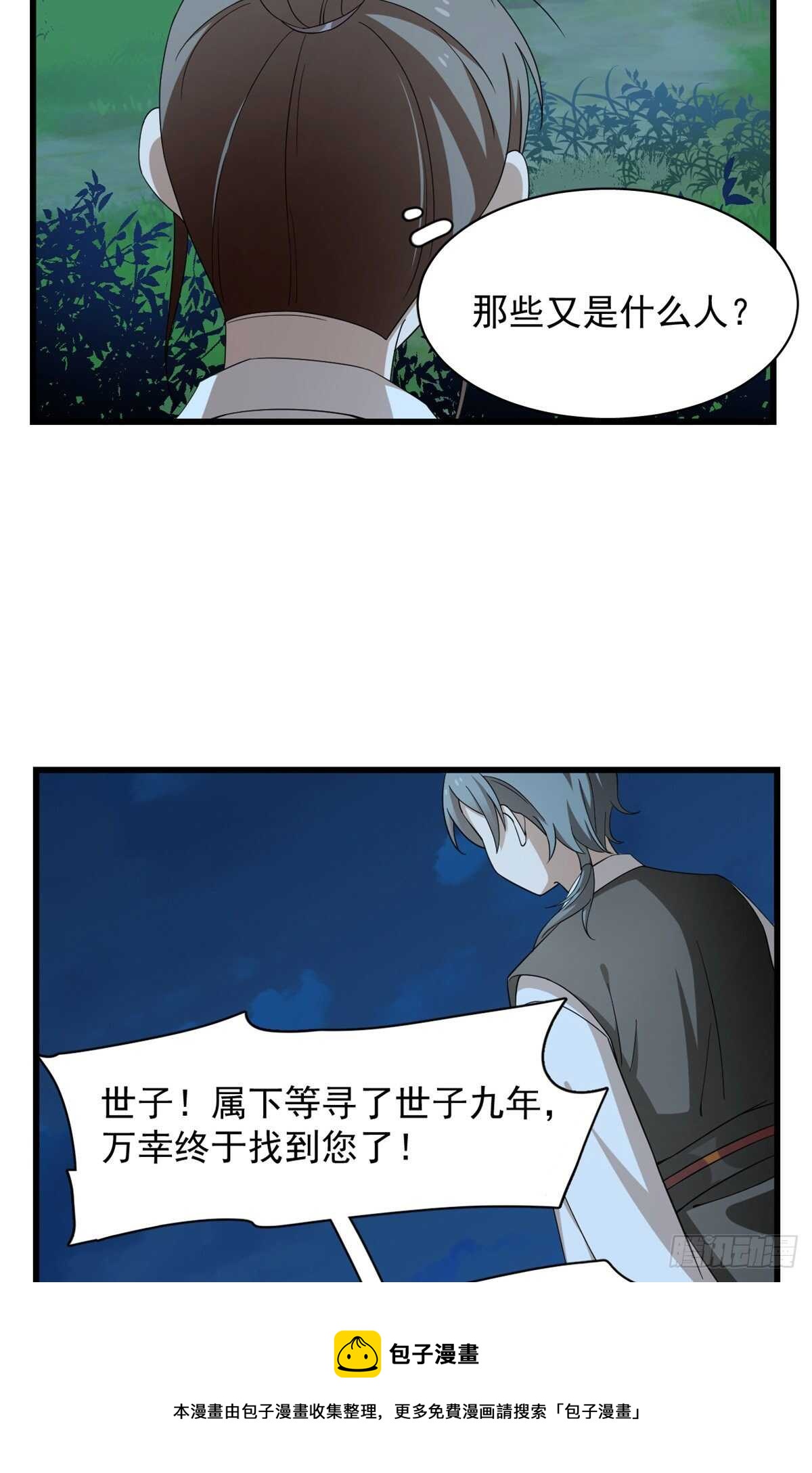 第256话10