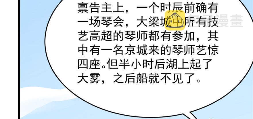 第109话8