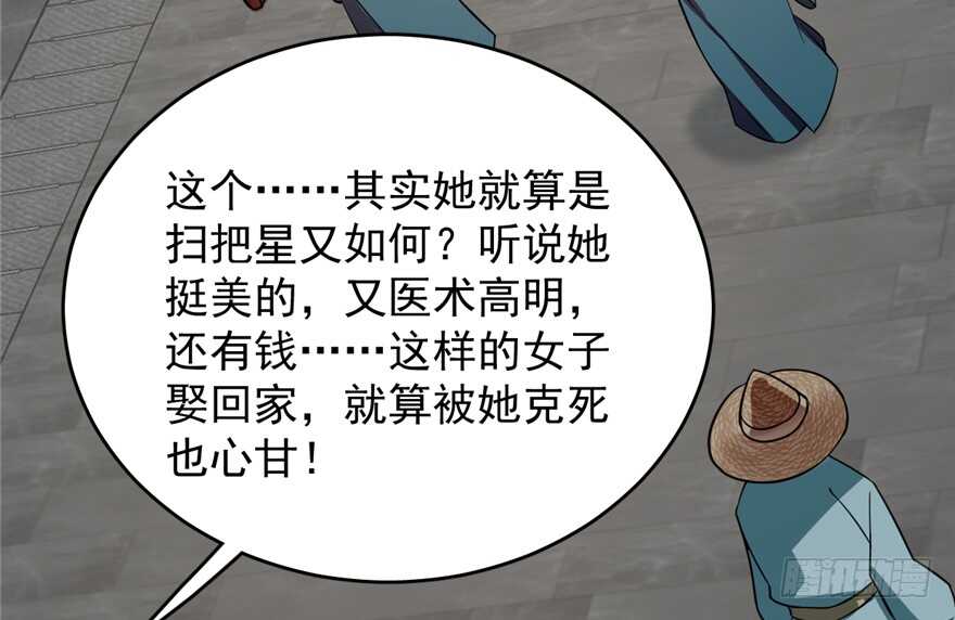 第68话80