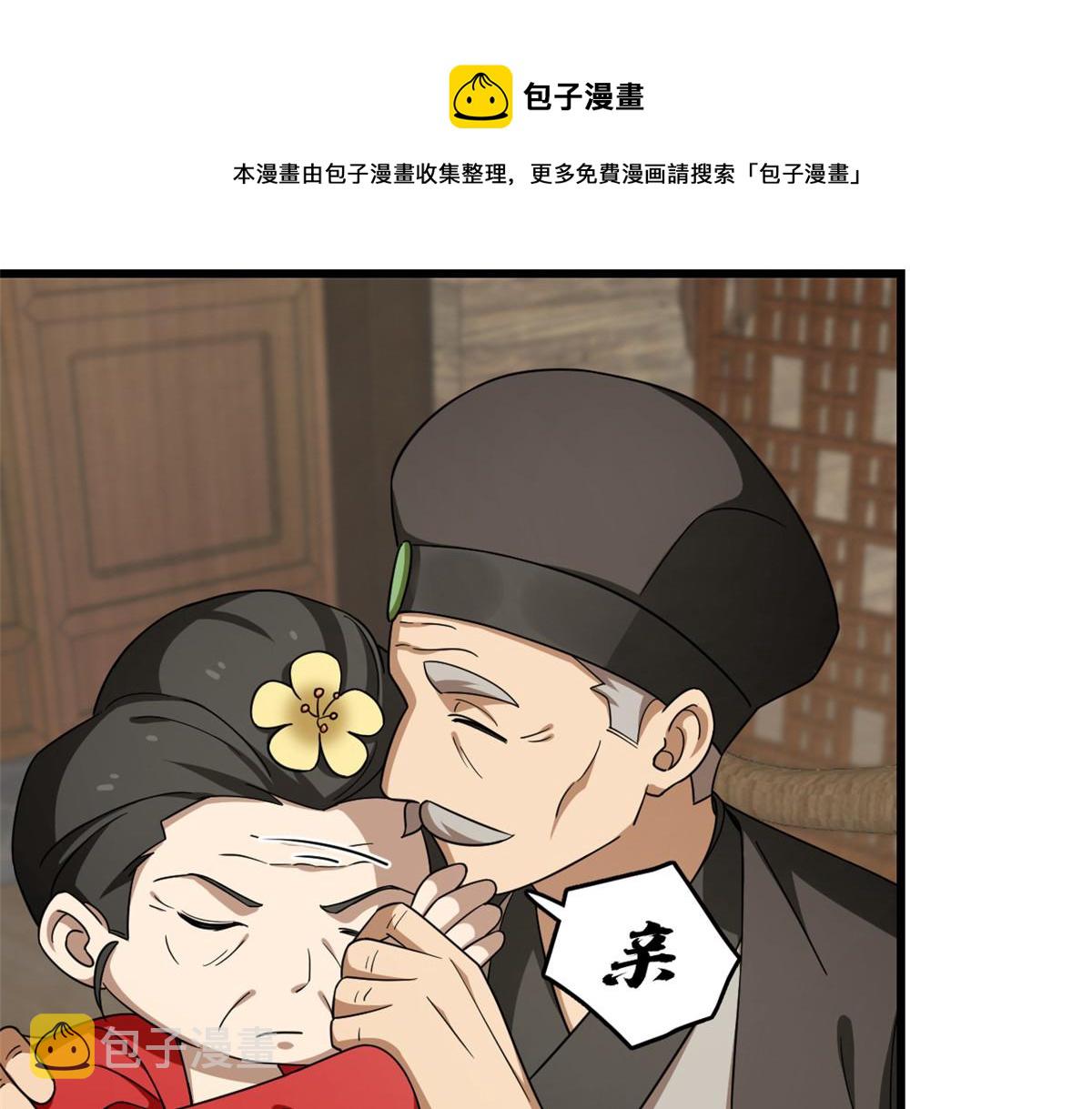 第244话10