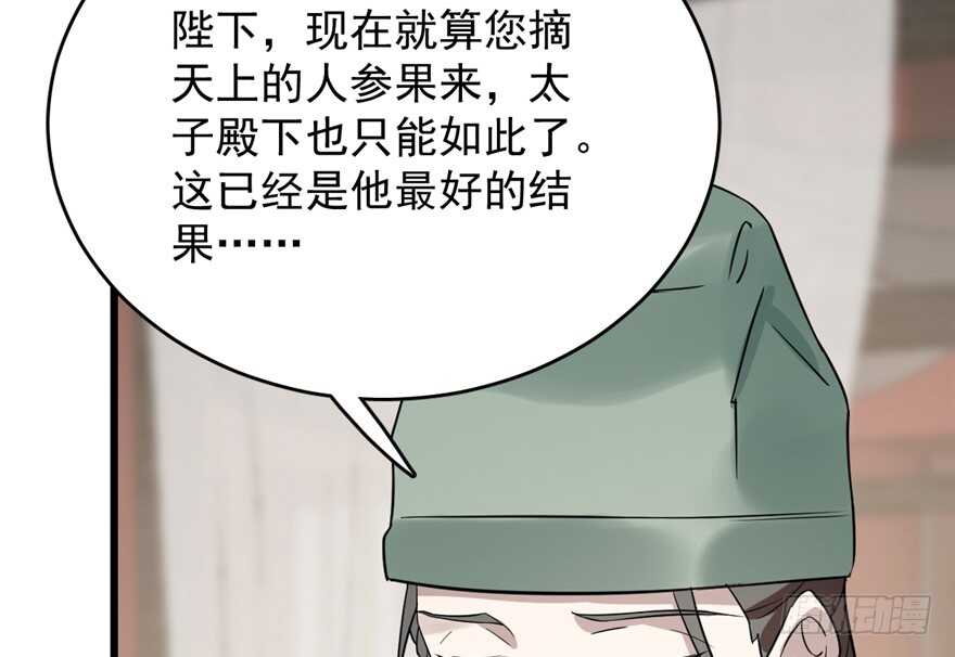第67话37
