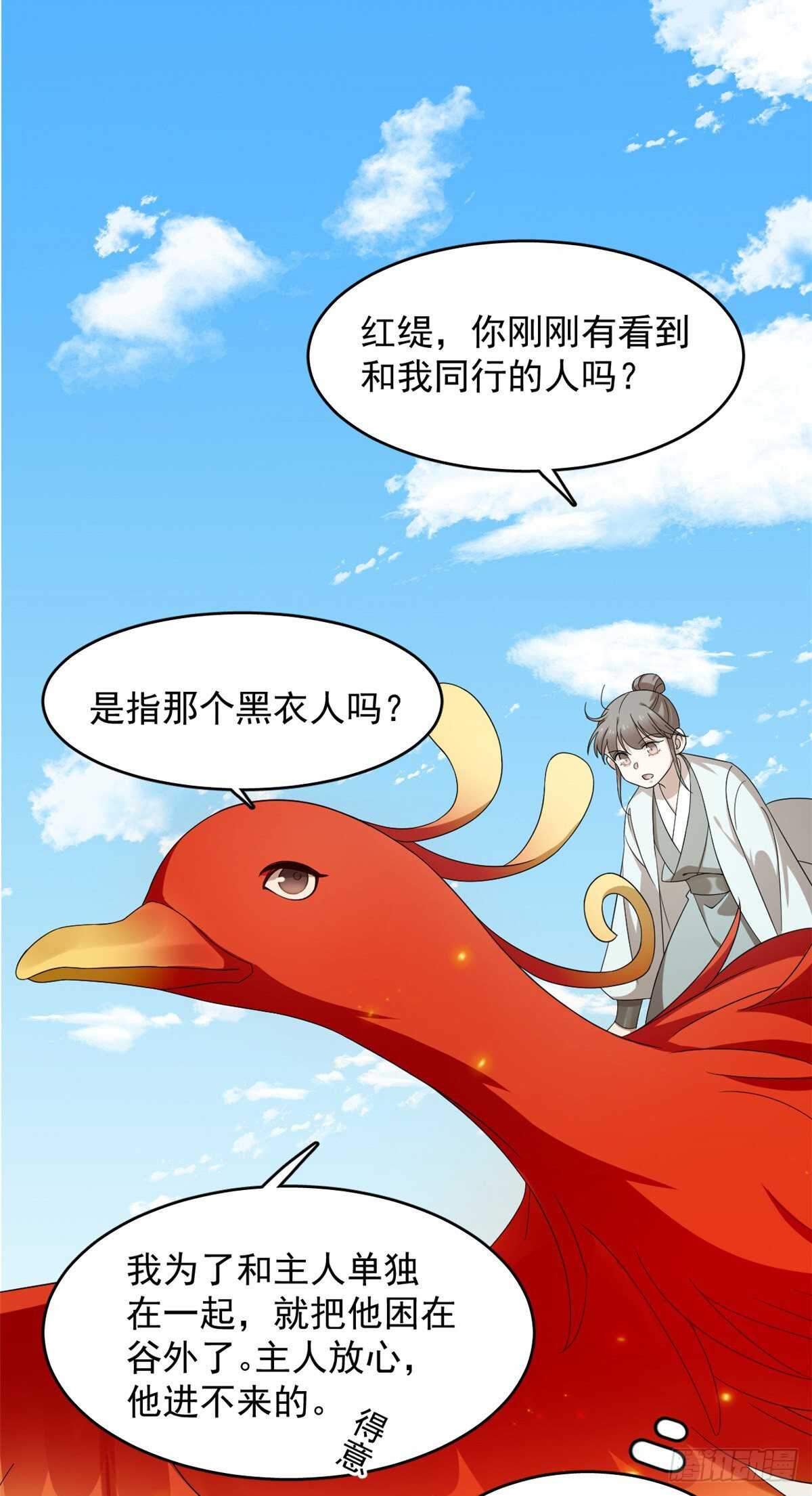 第262话14