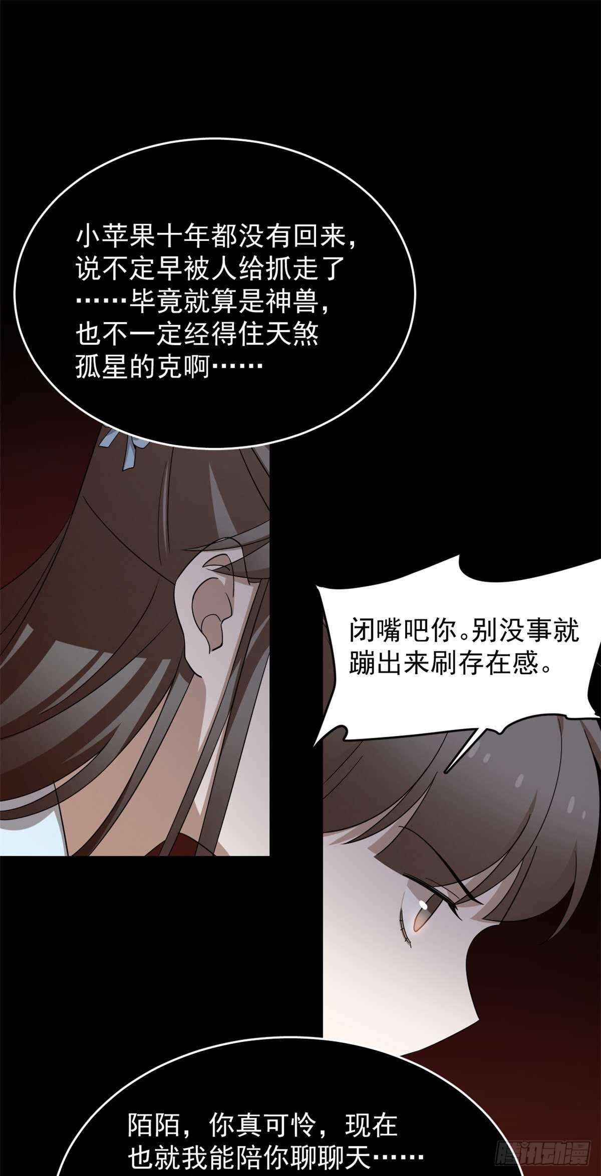 第250话28