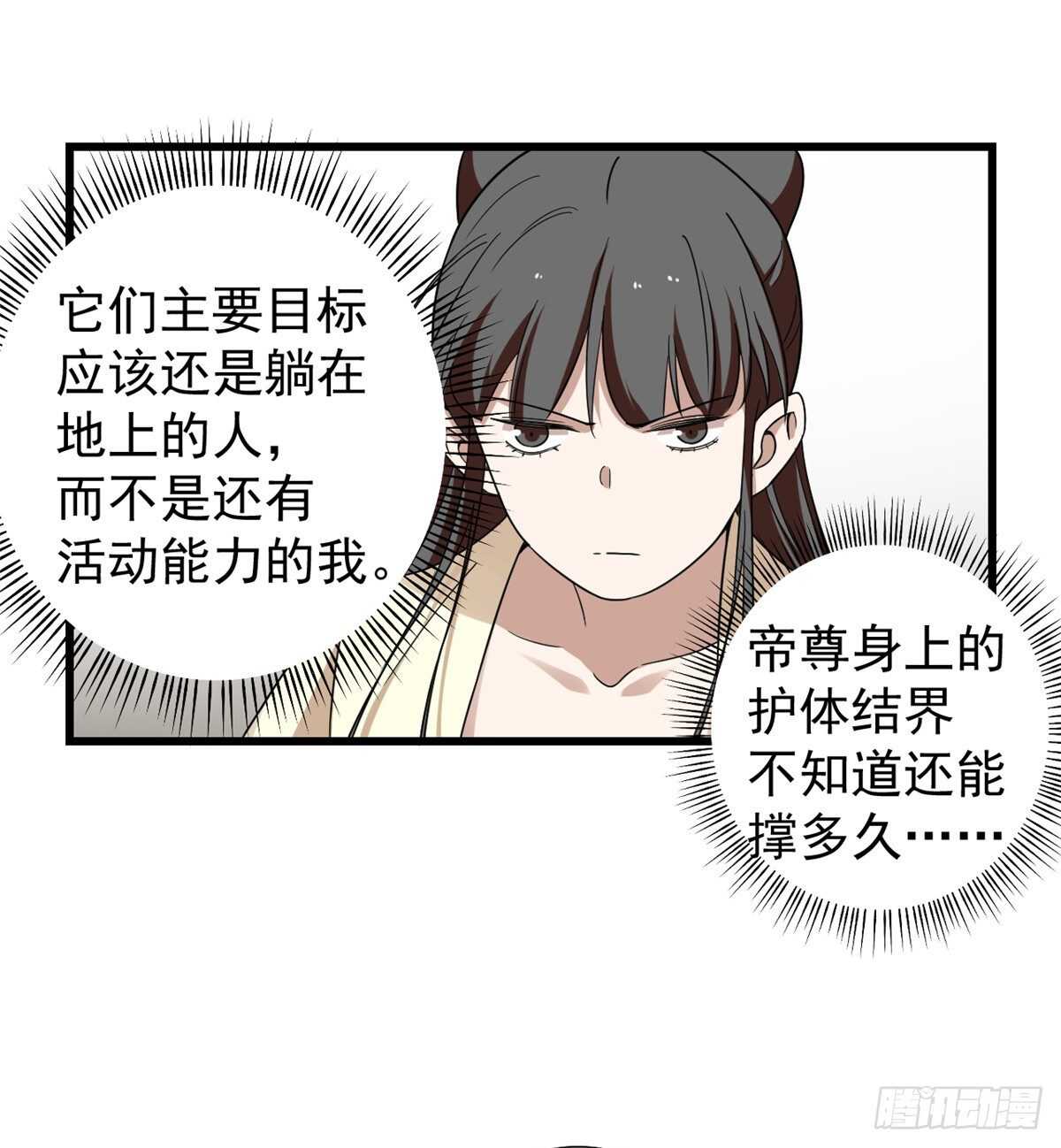 第156话21
