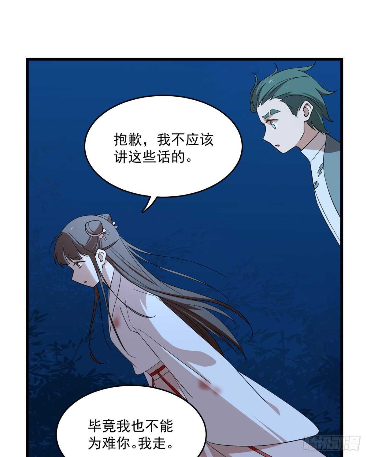 第193话7