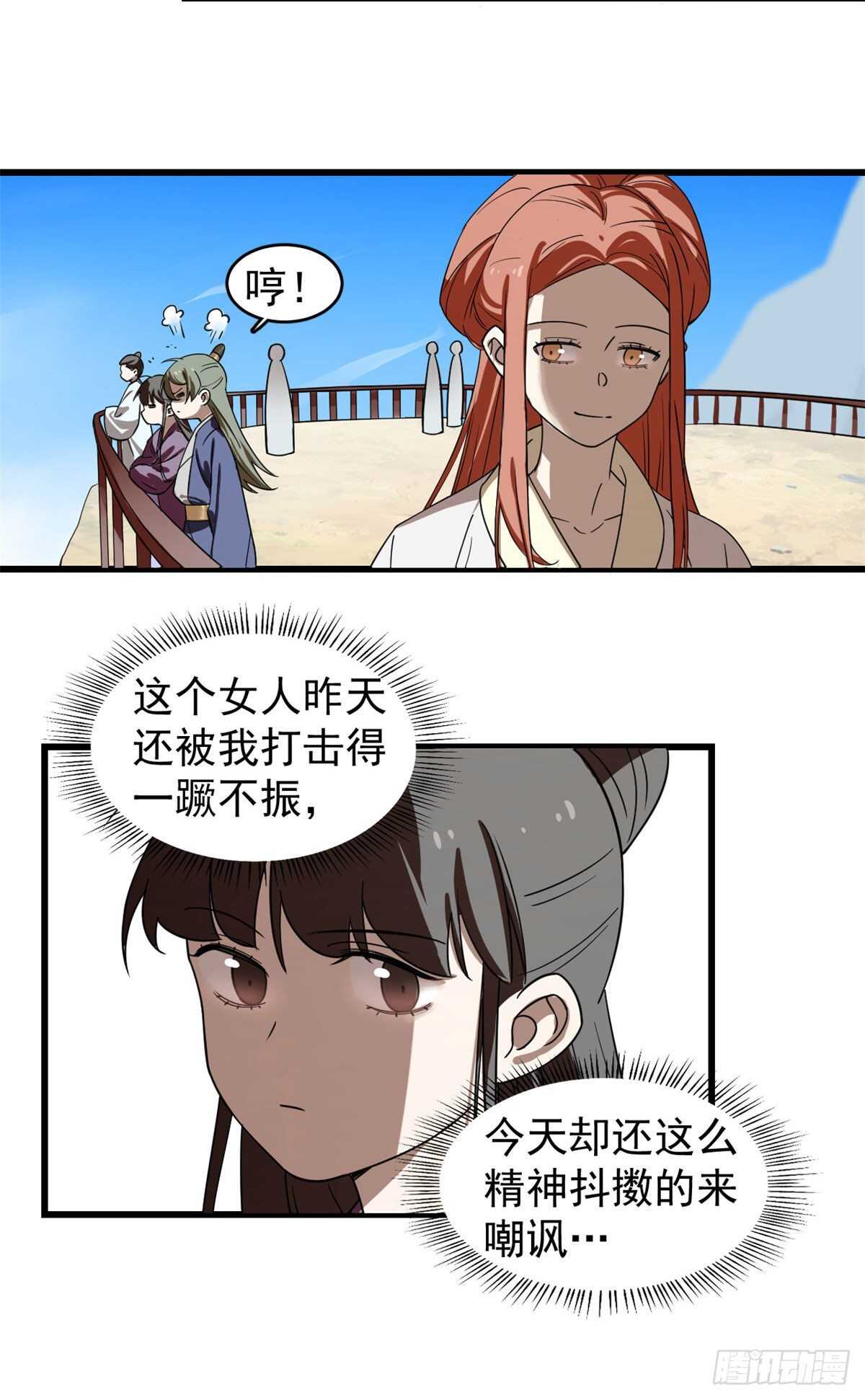 第174话14