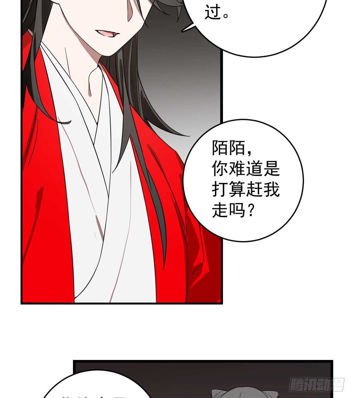第171话8