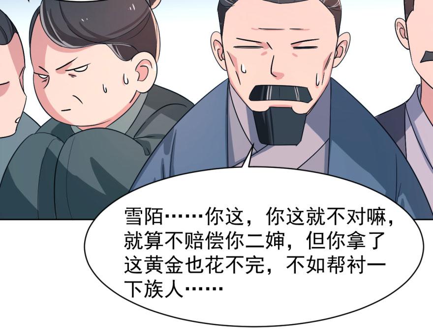 第5话76
