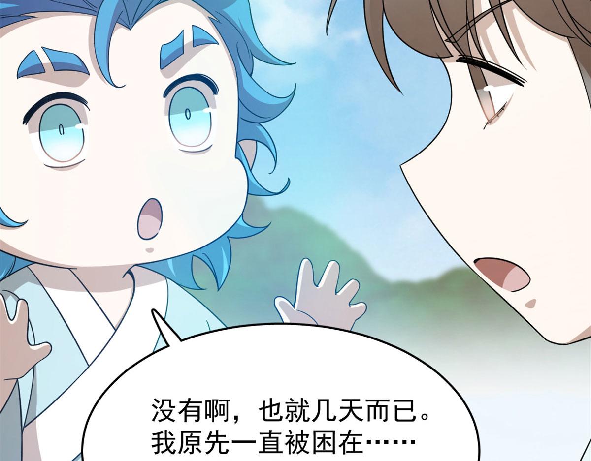 第263话44