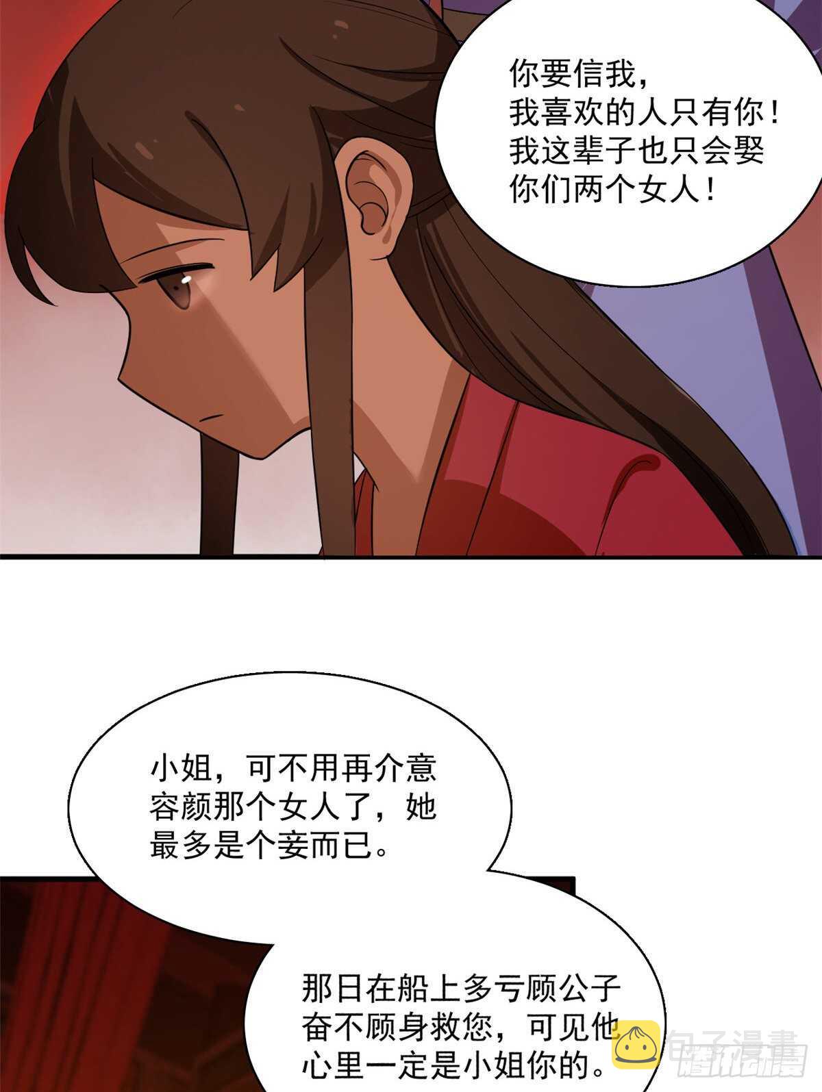 第201话22