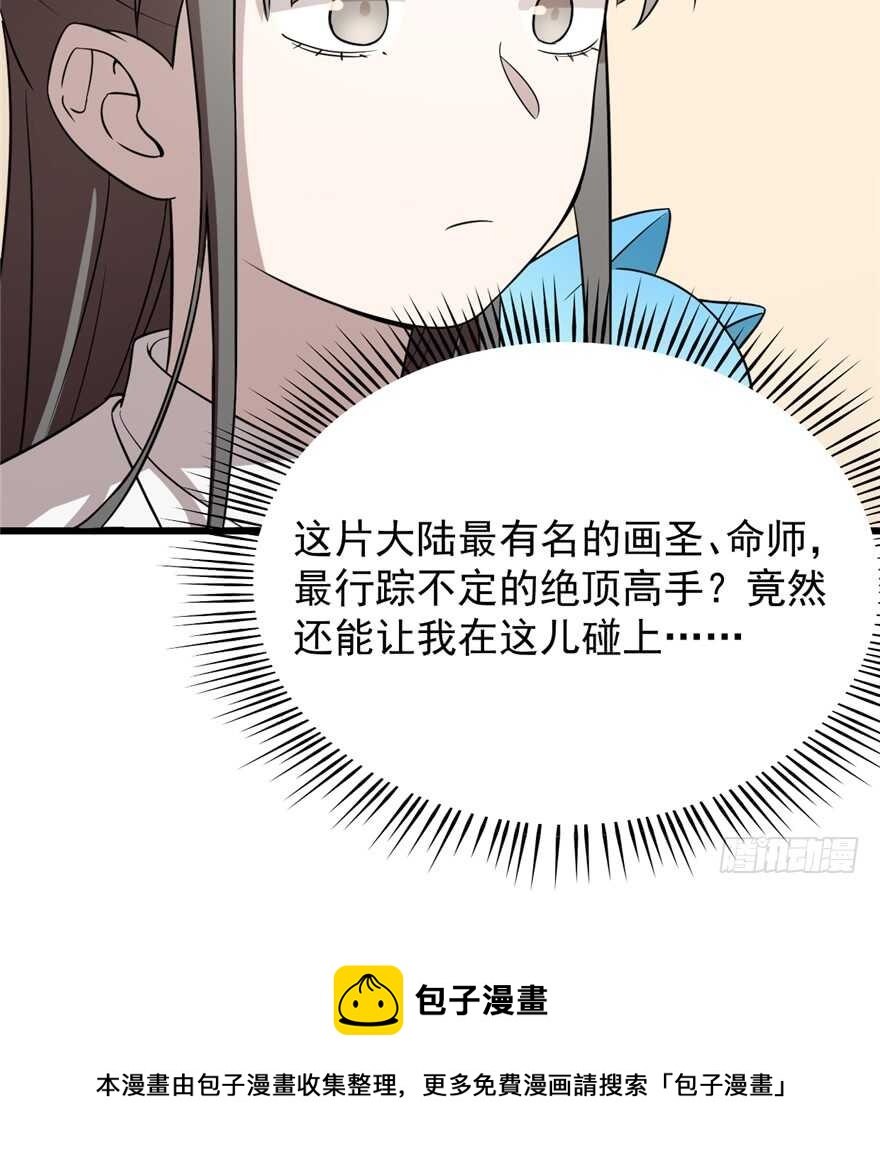 第62话30