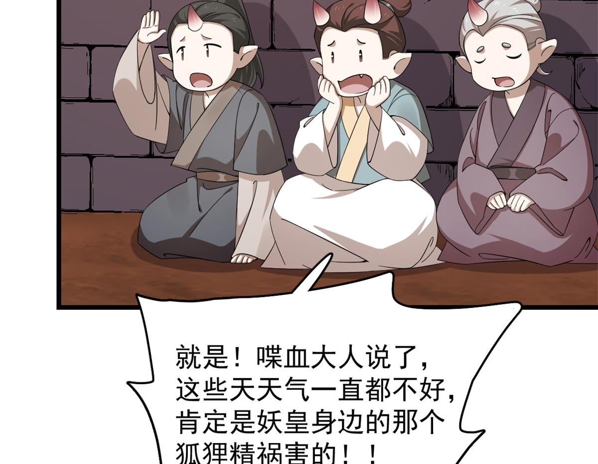 第281话29