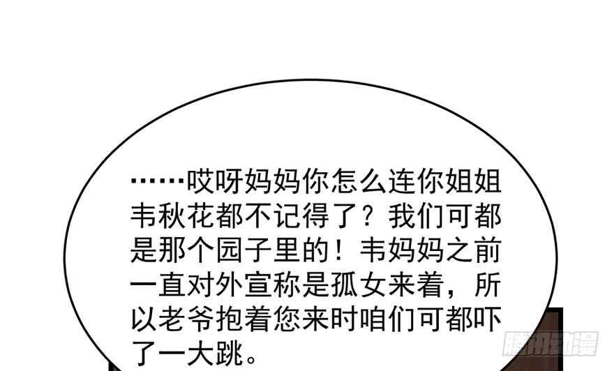 第117话90