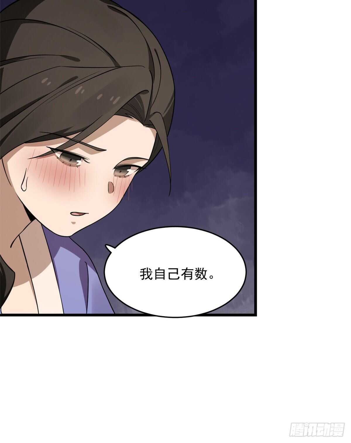 第218话38