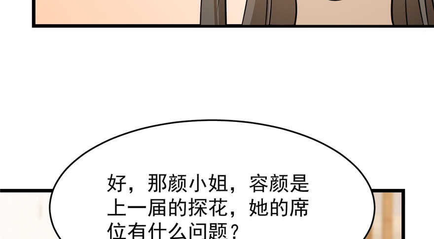 第94话93