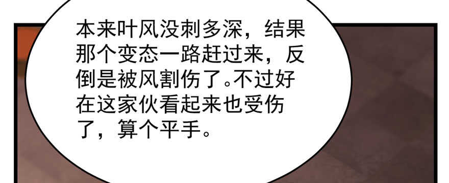 第110话4