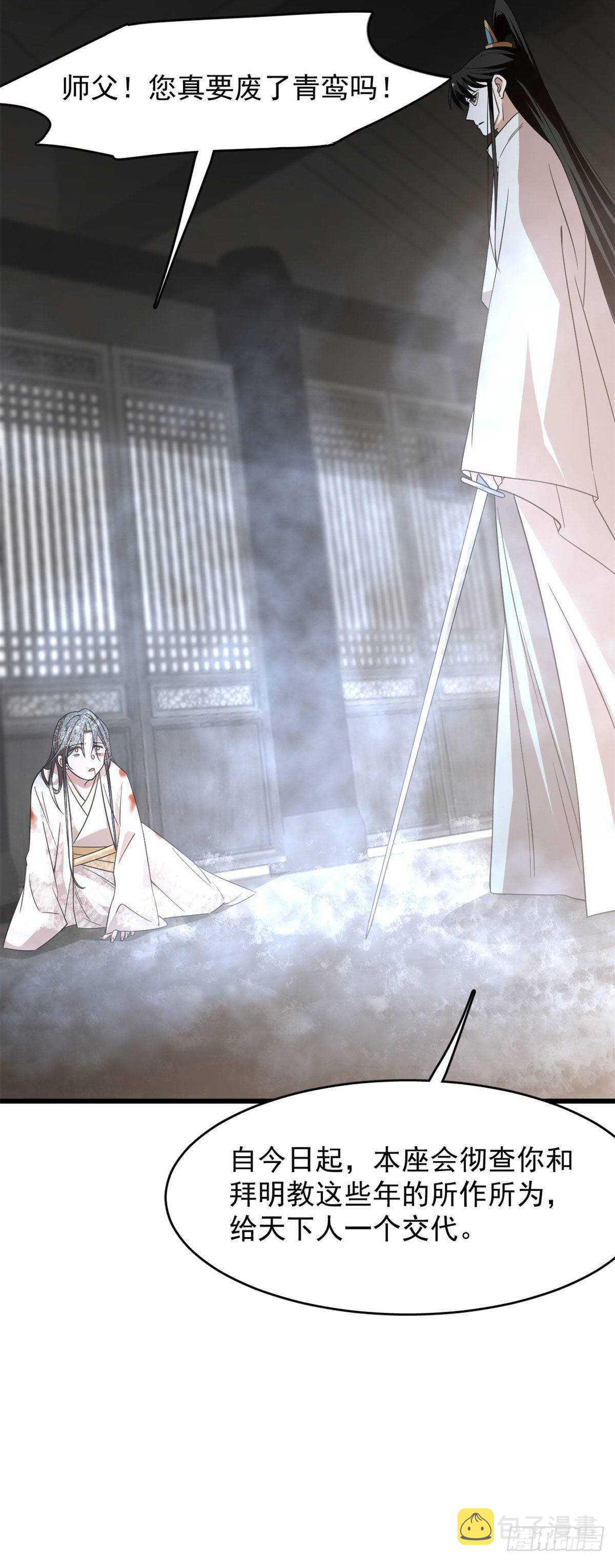 第145话28