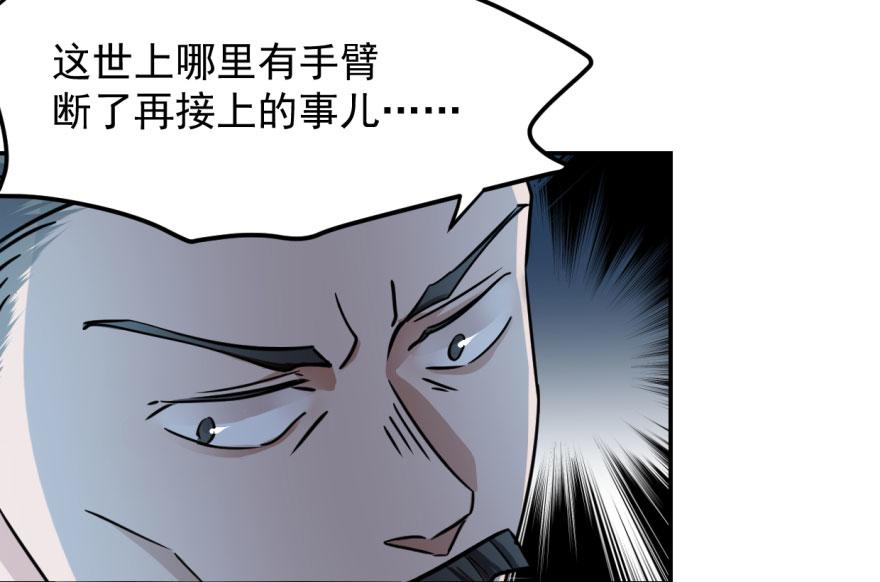 第6话85