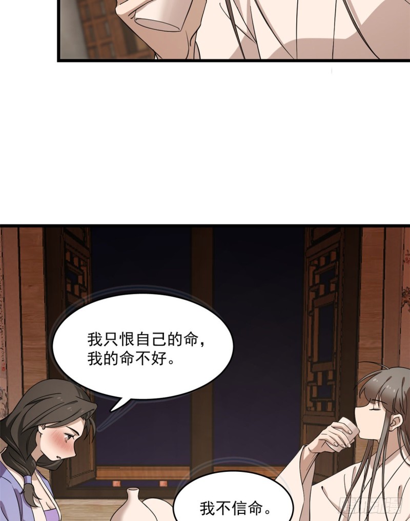 第217话37