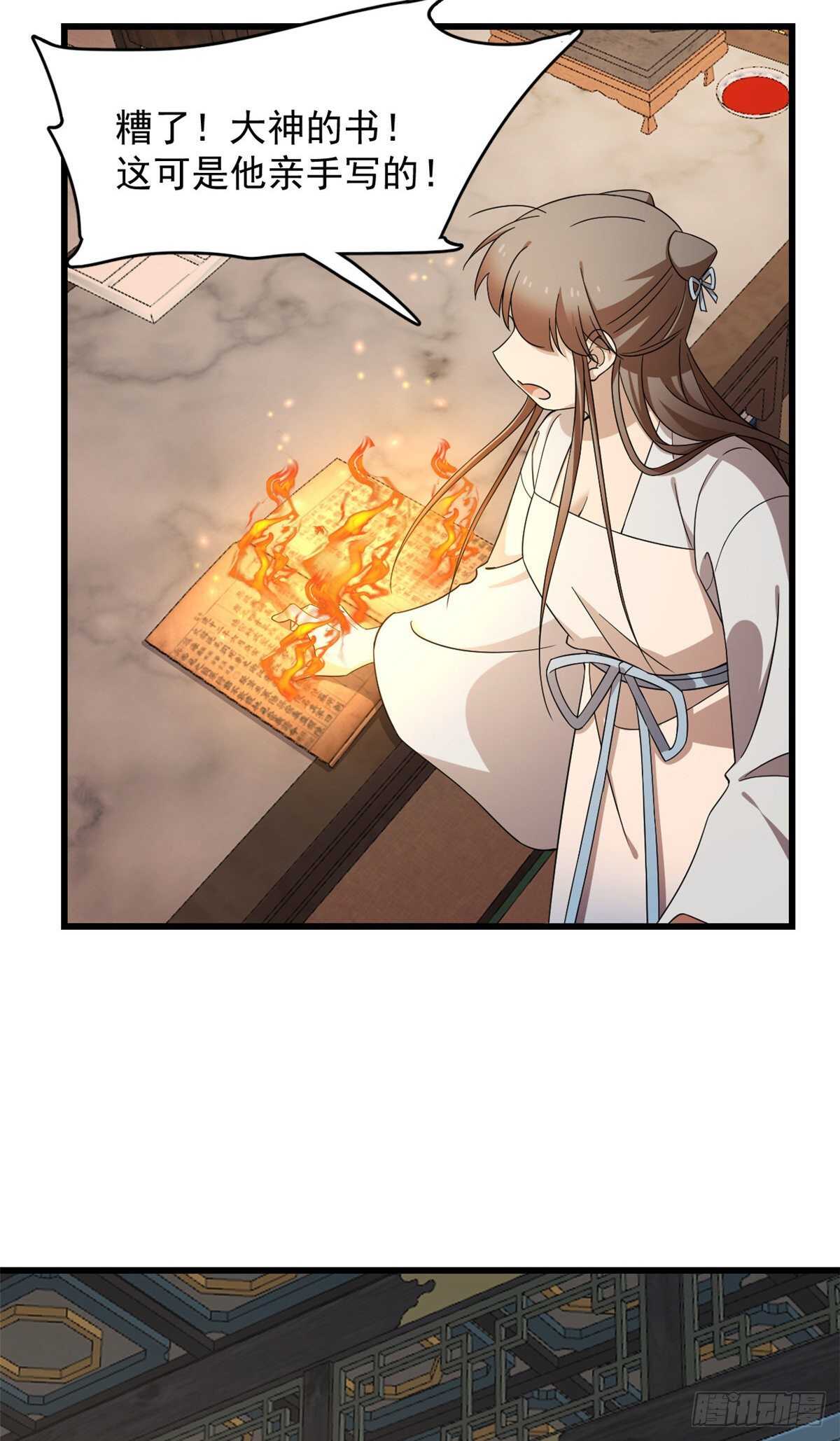 第251话28