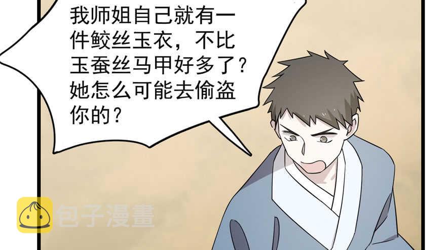 第57话61