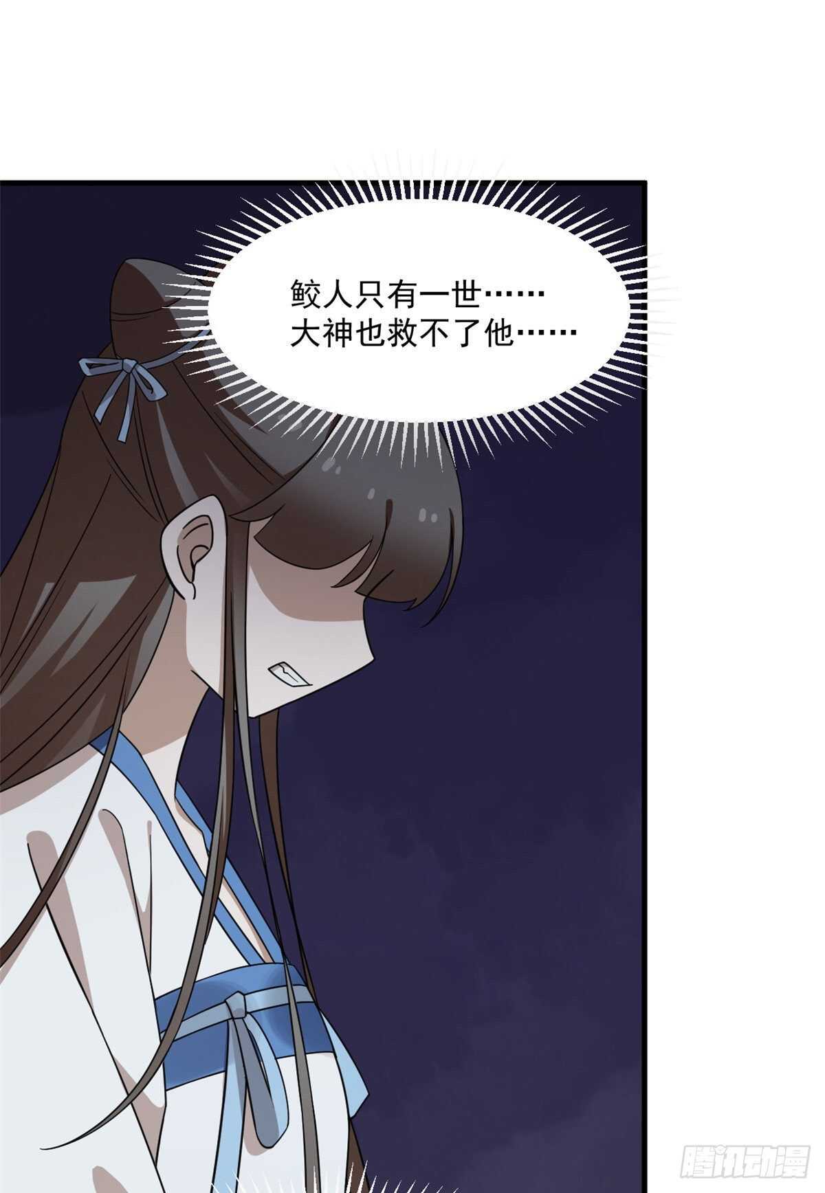 第213话29