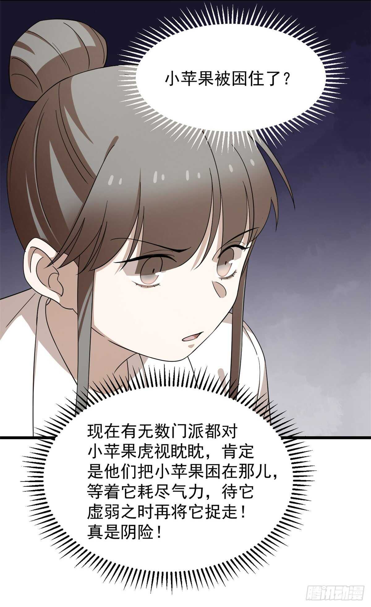 第260话22