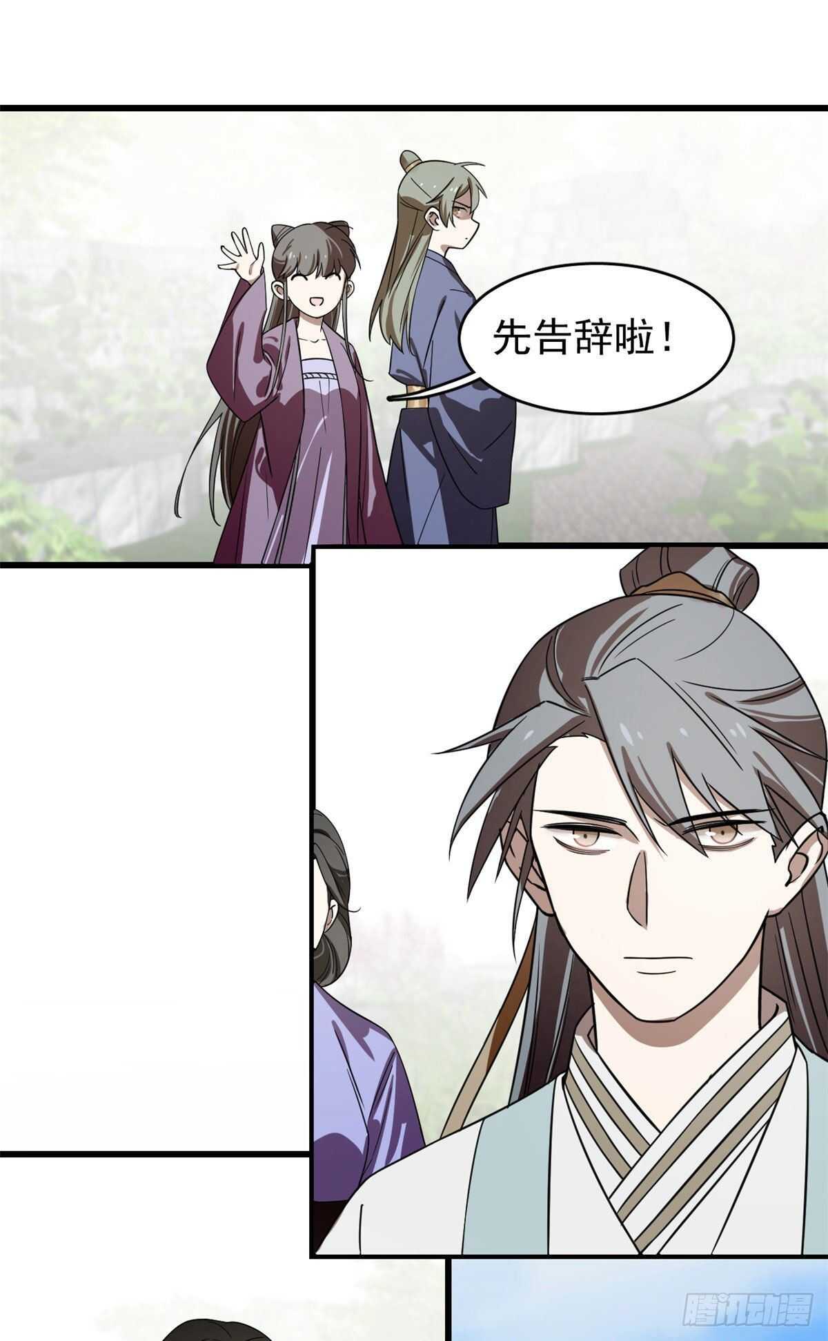 第174话9