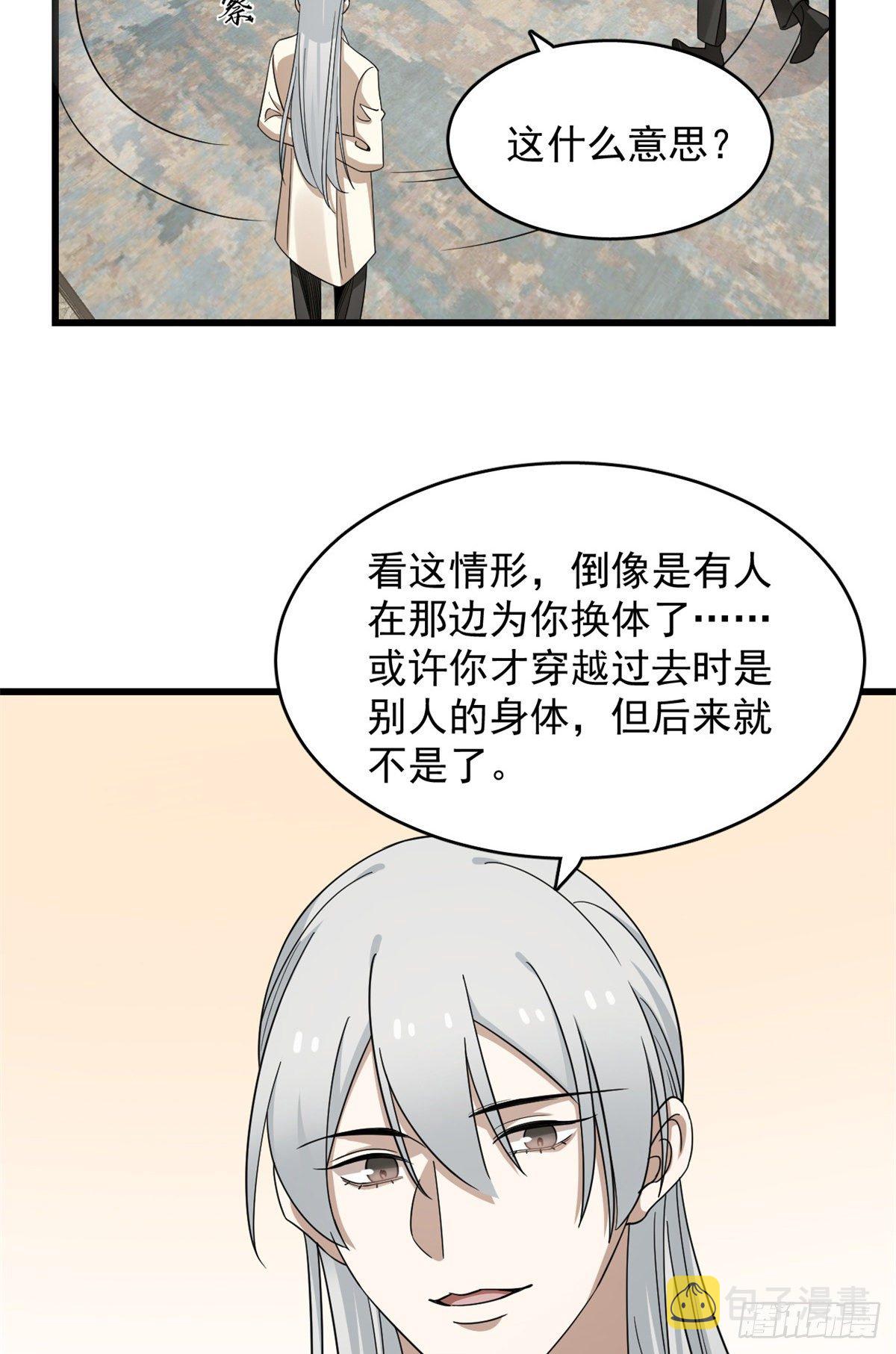 第299话39