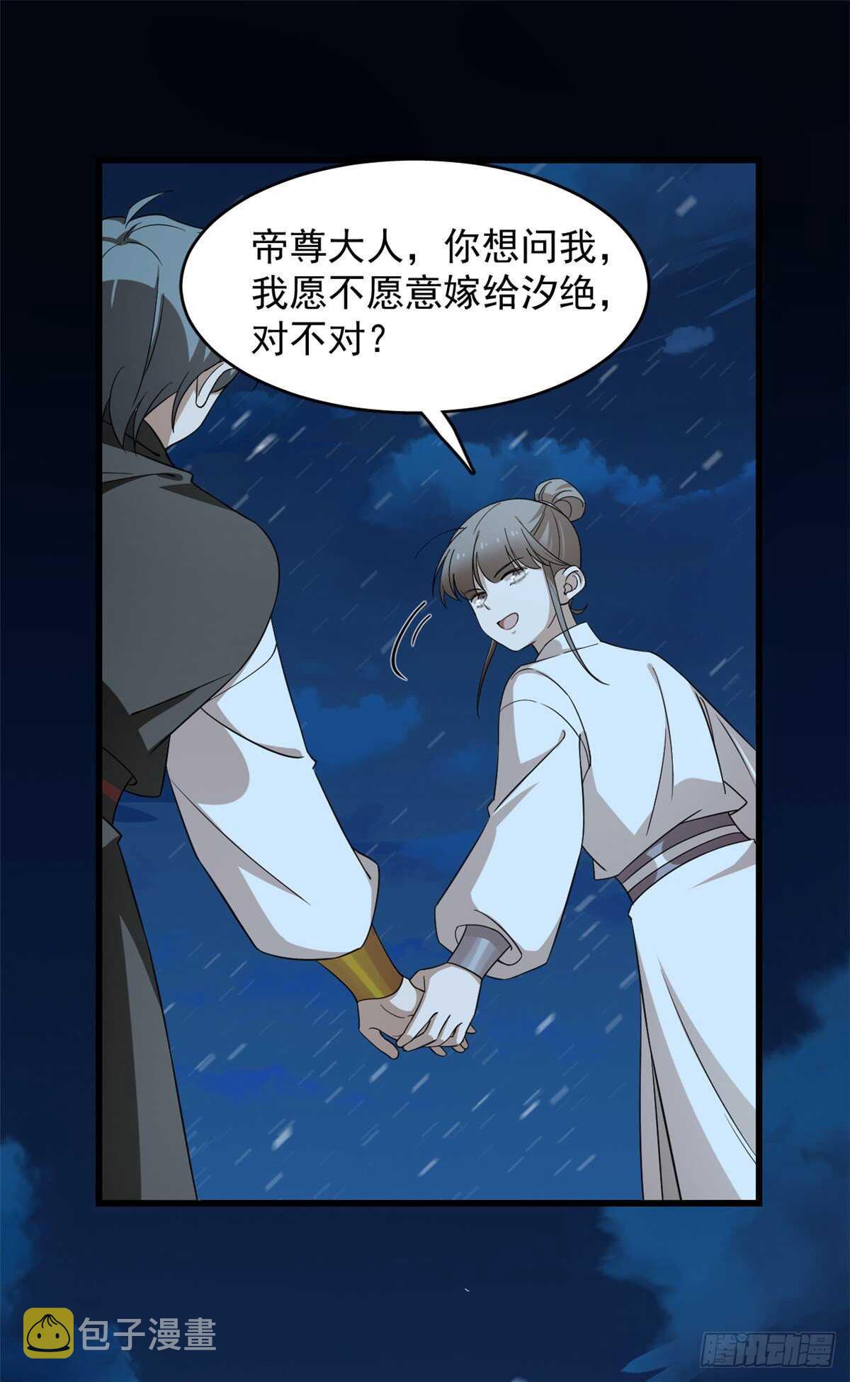 第259话32