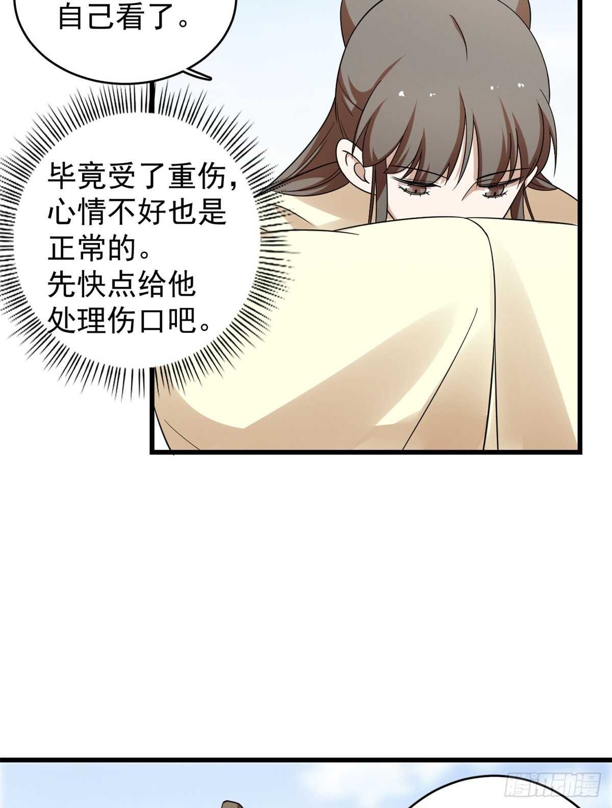 第158话28