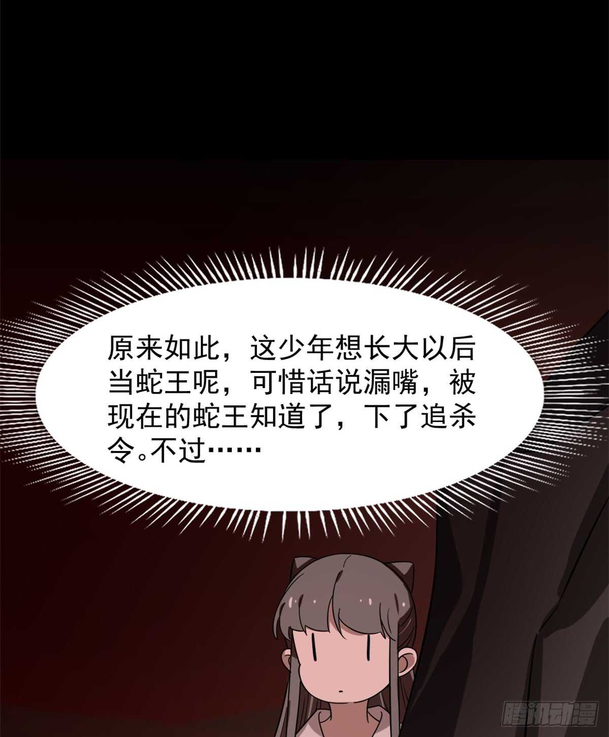 第133话22