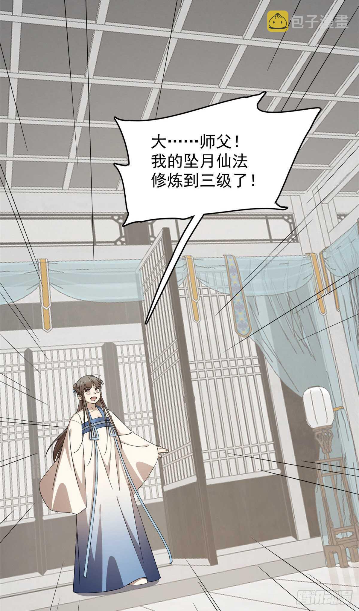 第255话6