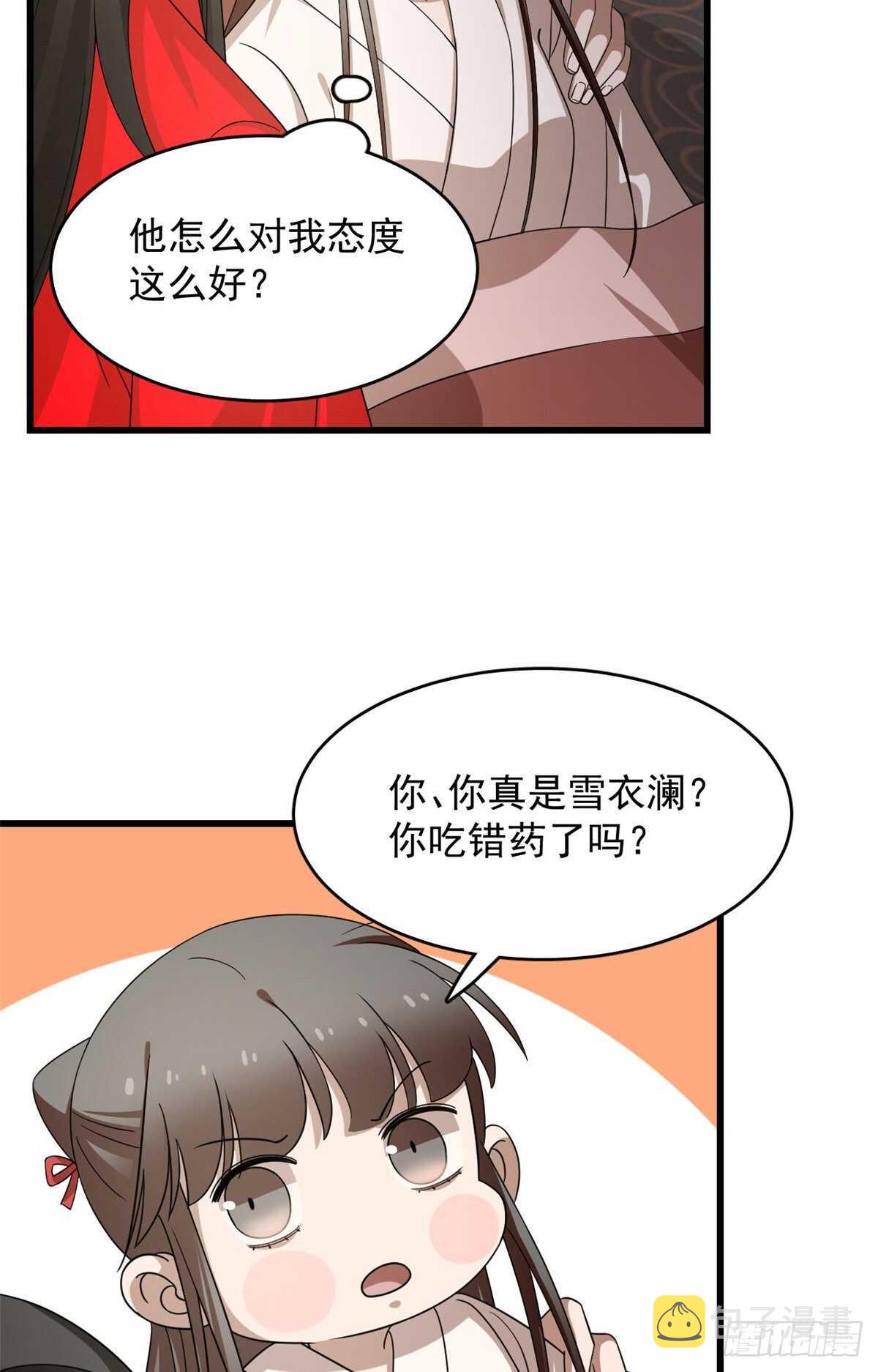 第235话26