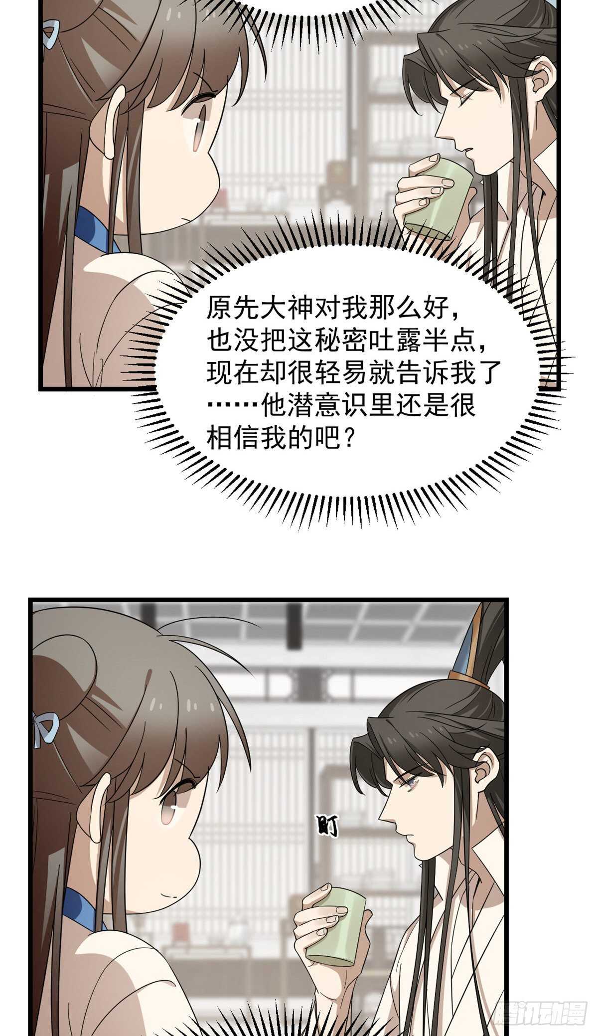 第254话31