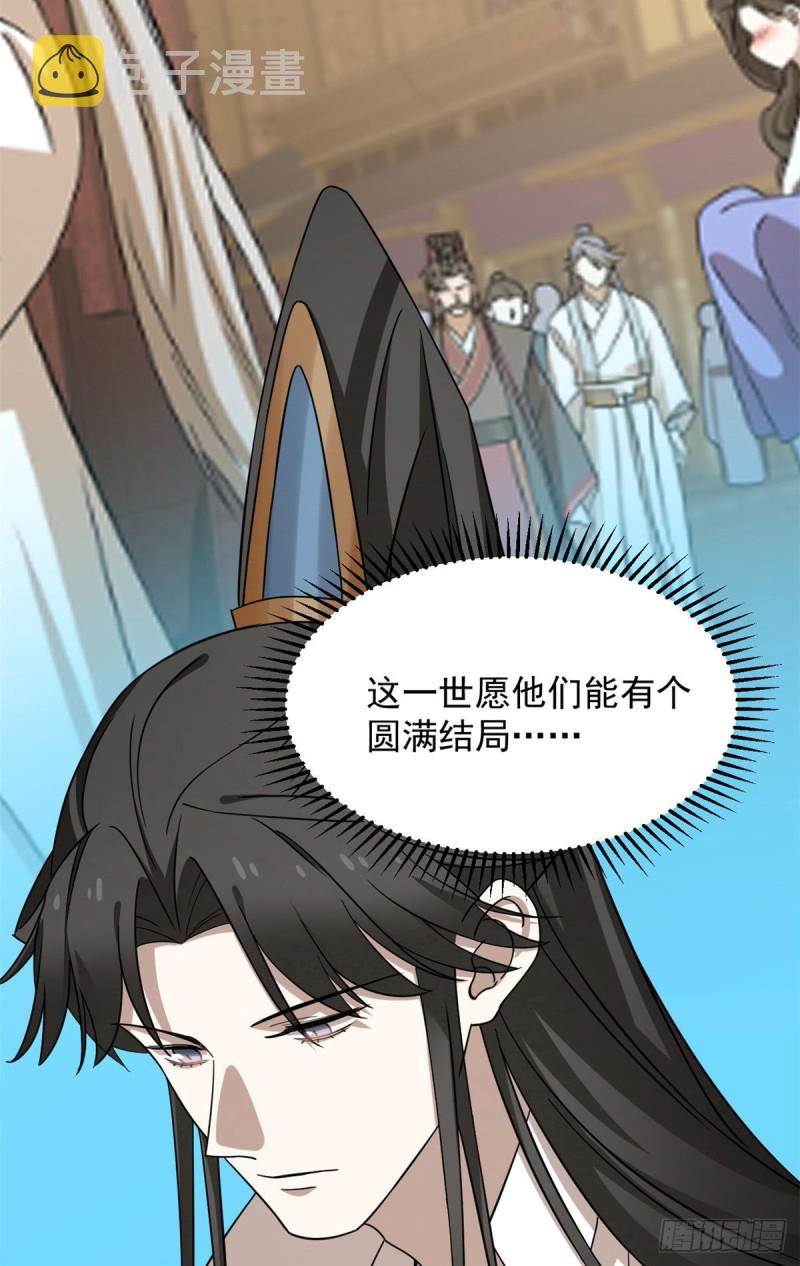 第223话9