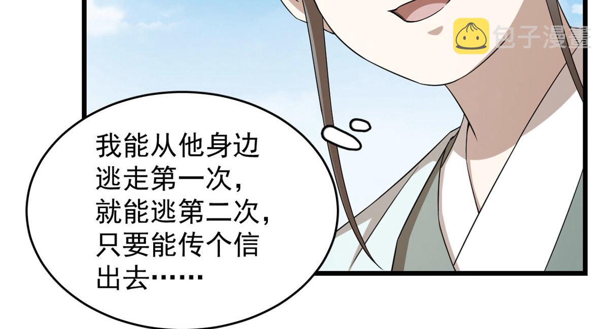 第265话60