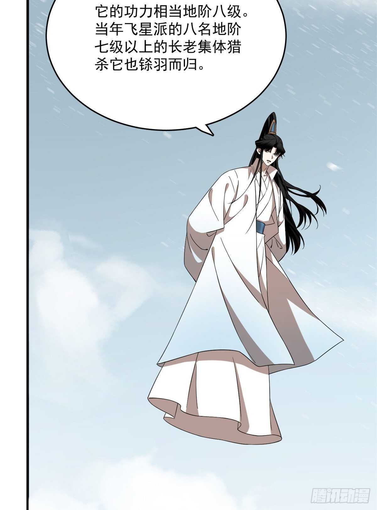 第207话24