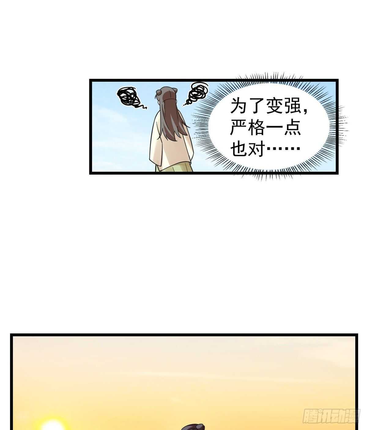 第166话26