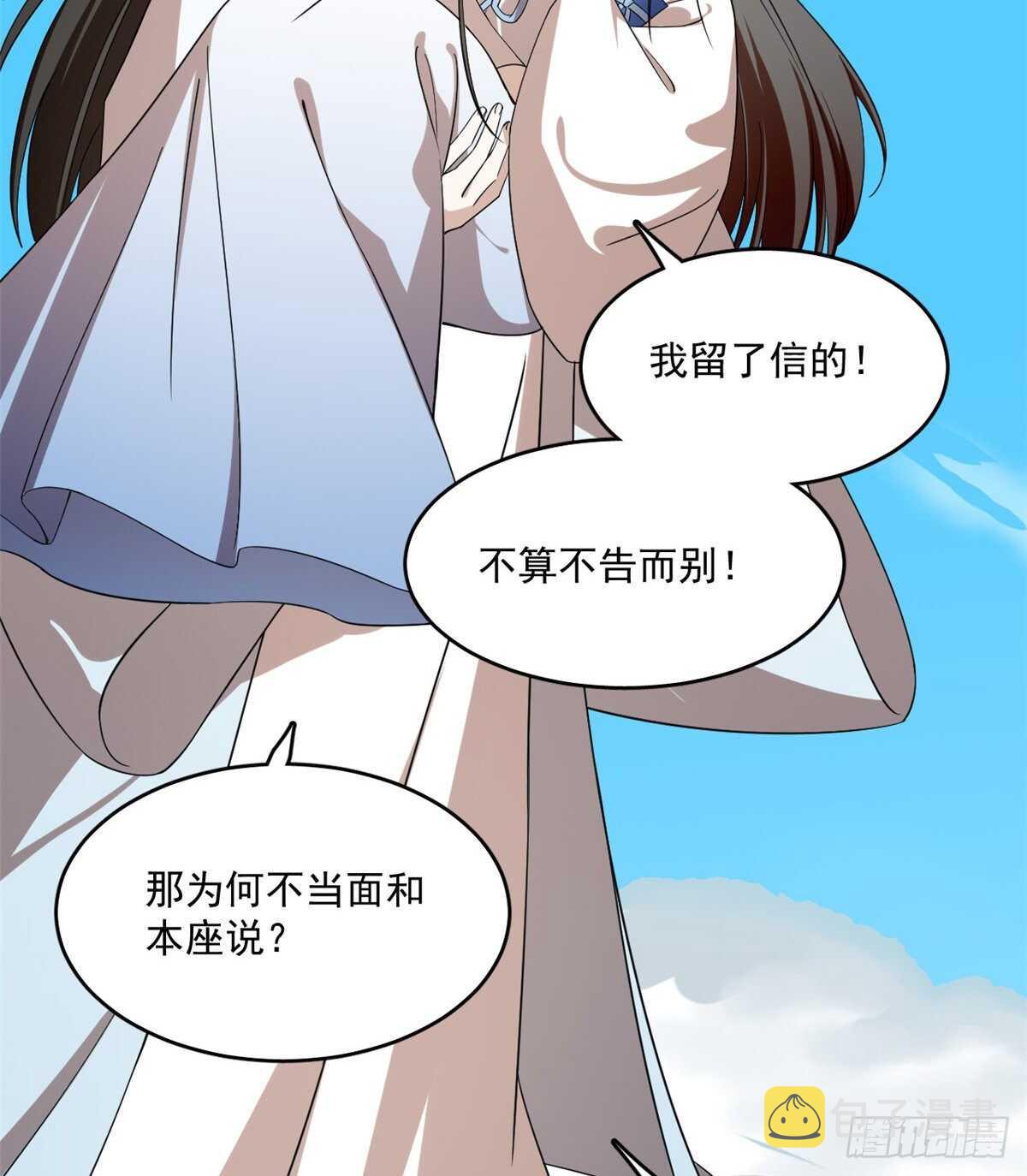 第199话38