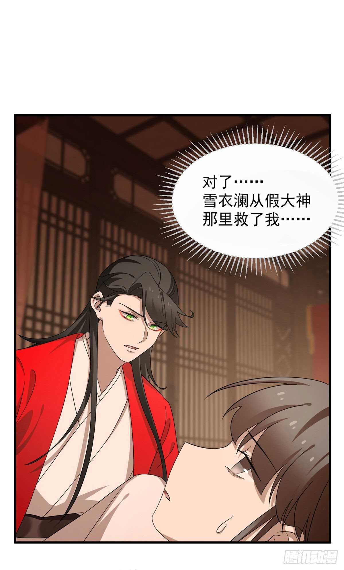 第234话36