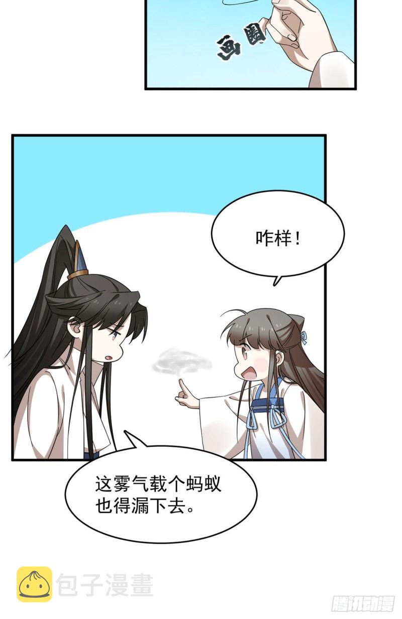 第223话12