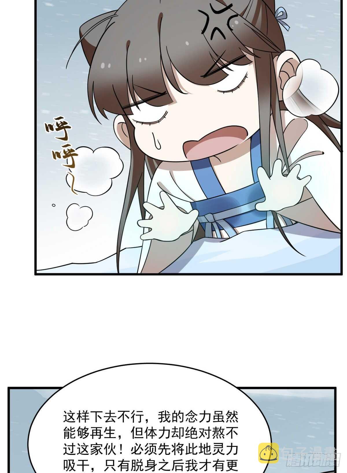 第207话6