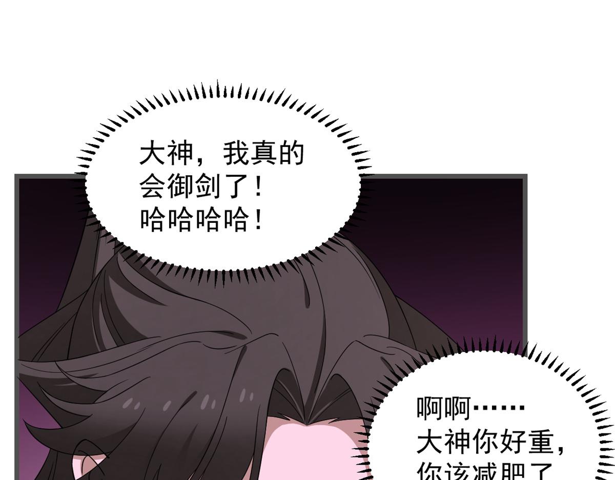 第280话68