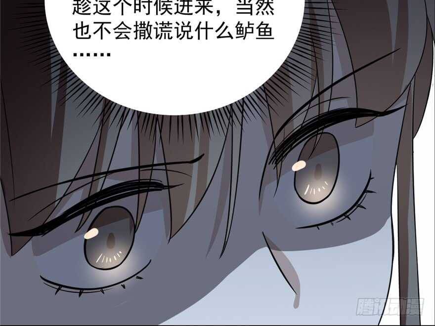 第59话85
