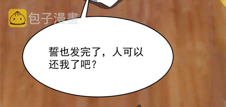 第105话75