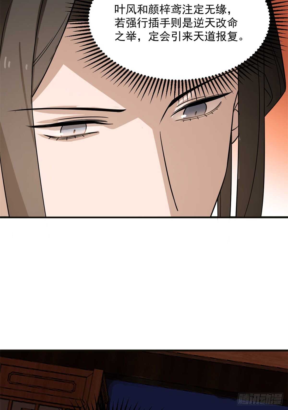 第202话32