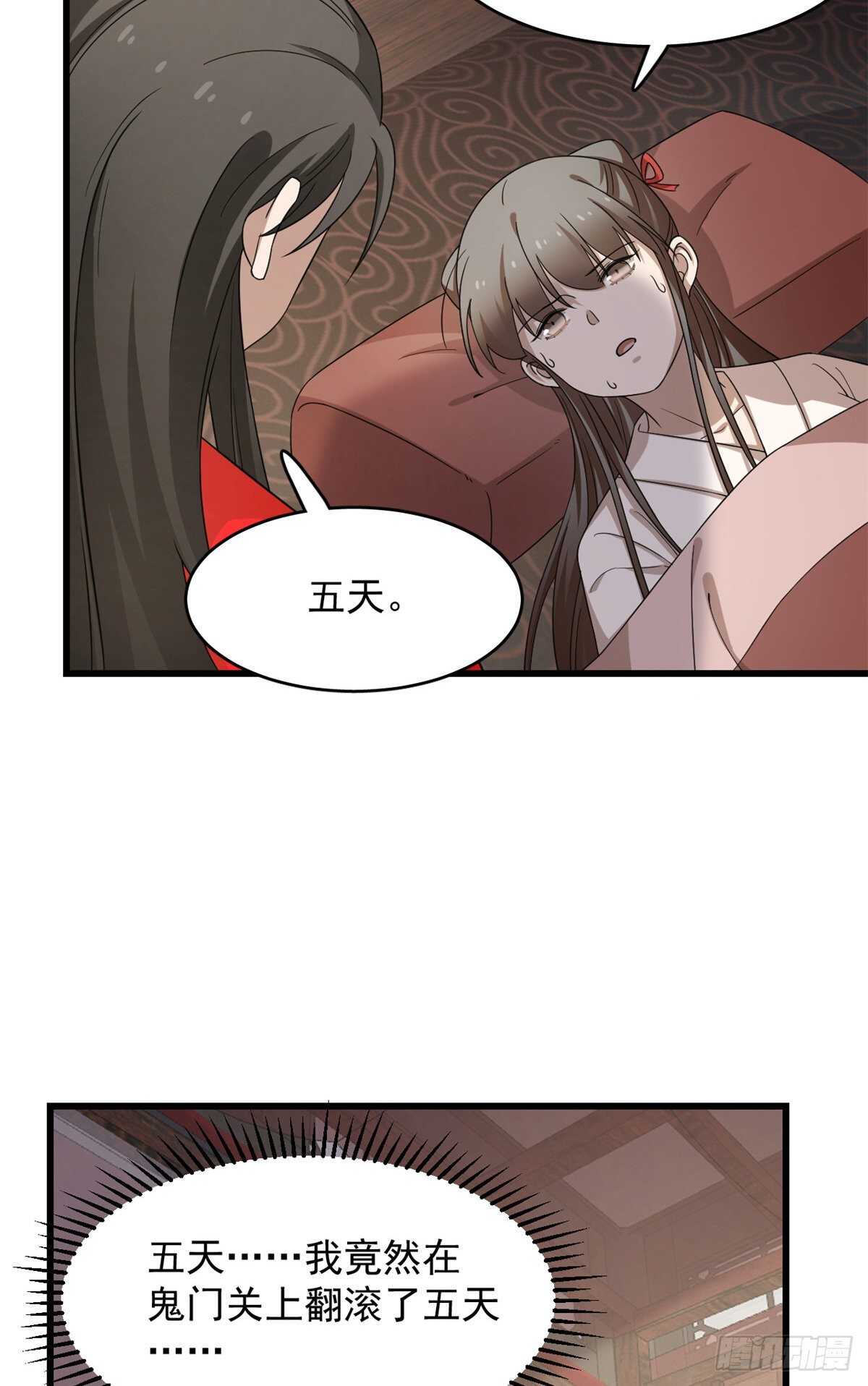 第235话8