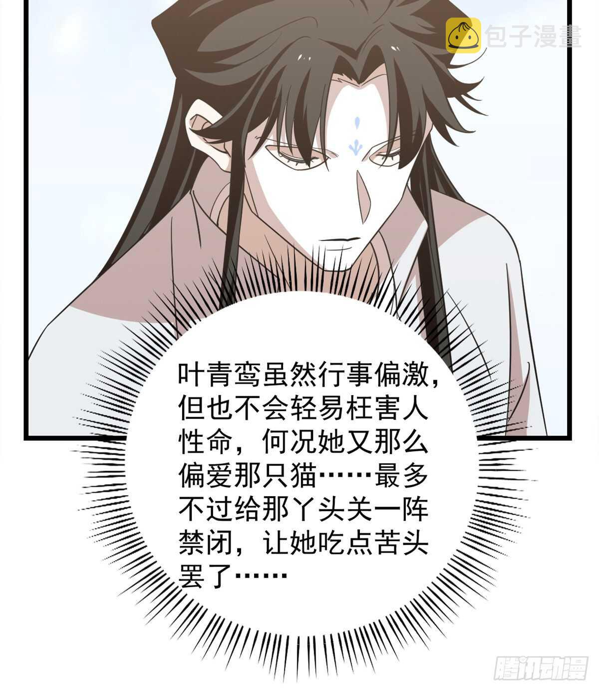 第143话16