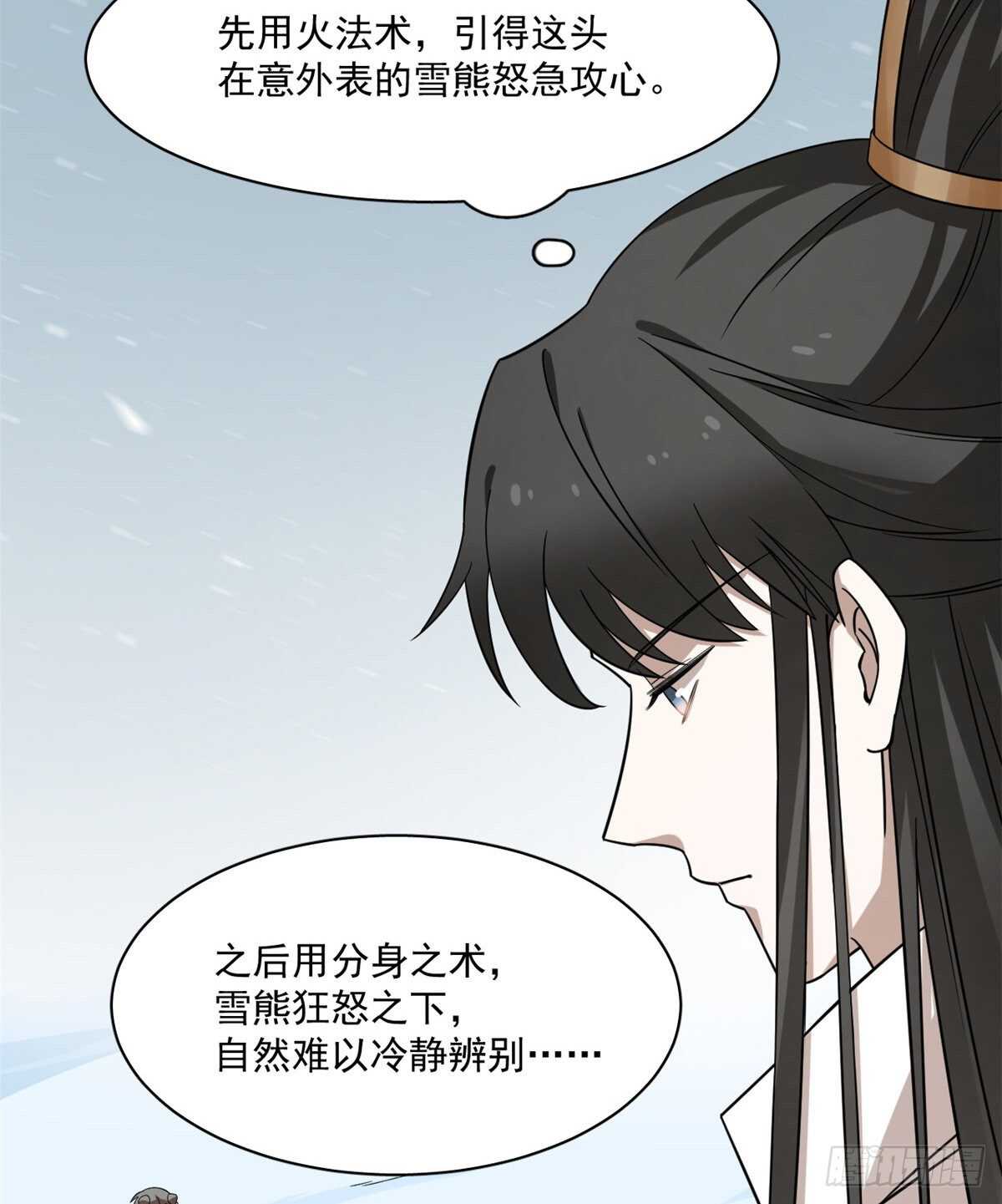 第208话3